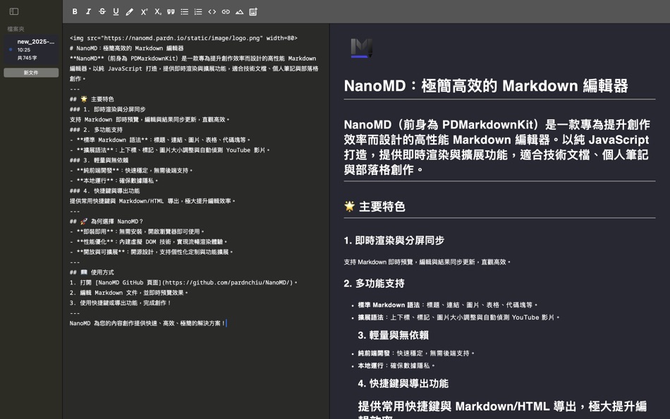 #2. NanoMD - Markdown 編輯器 (macOS) By: Pardn Co., Ltd