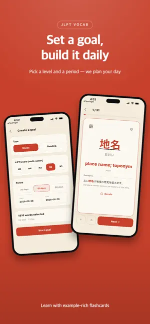 Isshoni Japanese Study screenshot 1