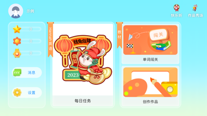 Hannah英语 Screenshot