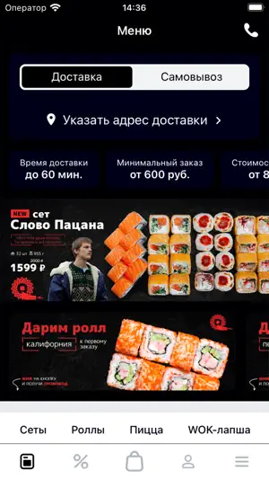 Дракон суши | Мегион screenshot 1