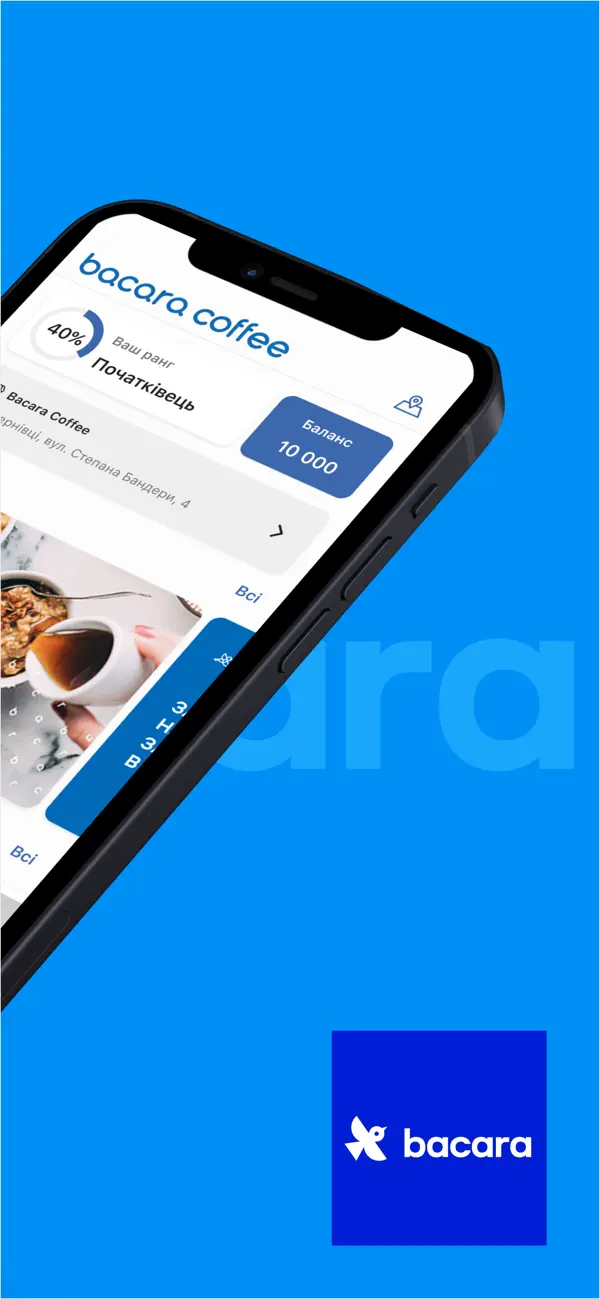 Screenshot #2 pour Bacara Coffee