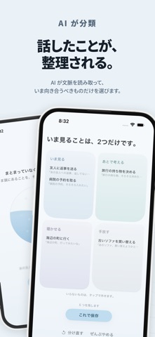 KUU-ADHDや考えごとが多い人のAIメモアプリのスクリーンショット - 3