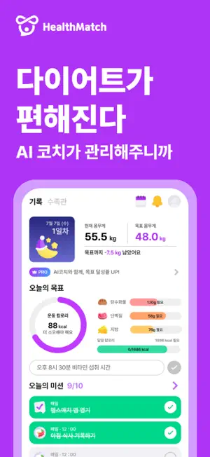HealthMatch – Follow to Change screenshot 1