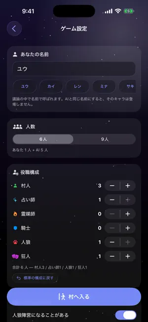 AI人狼ボイス screenshot 2