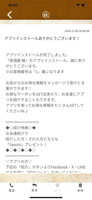 居酒屋 縁 screenshot 2