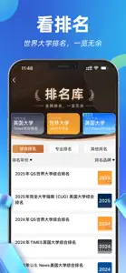 指南者留学-查学校、选专业、找案例专业留学App screenshot #4 for iPhone