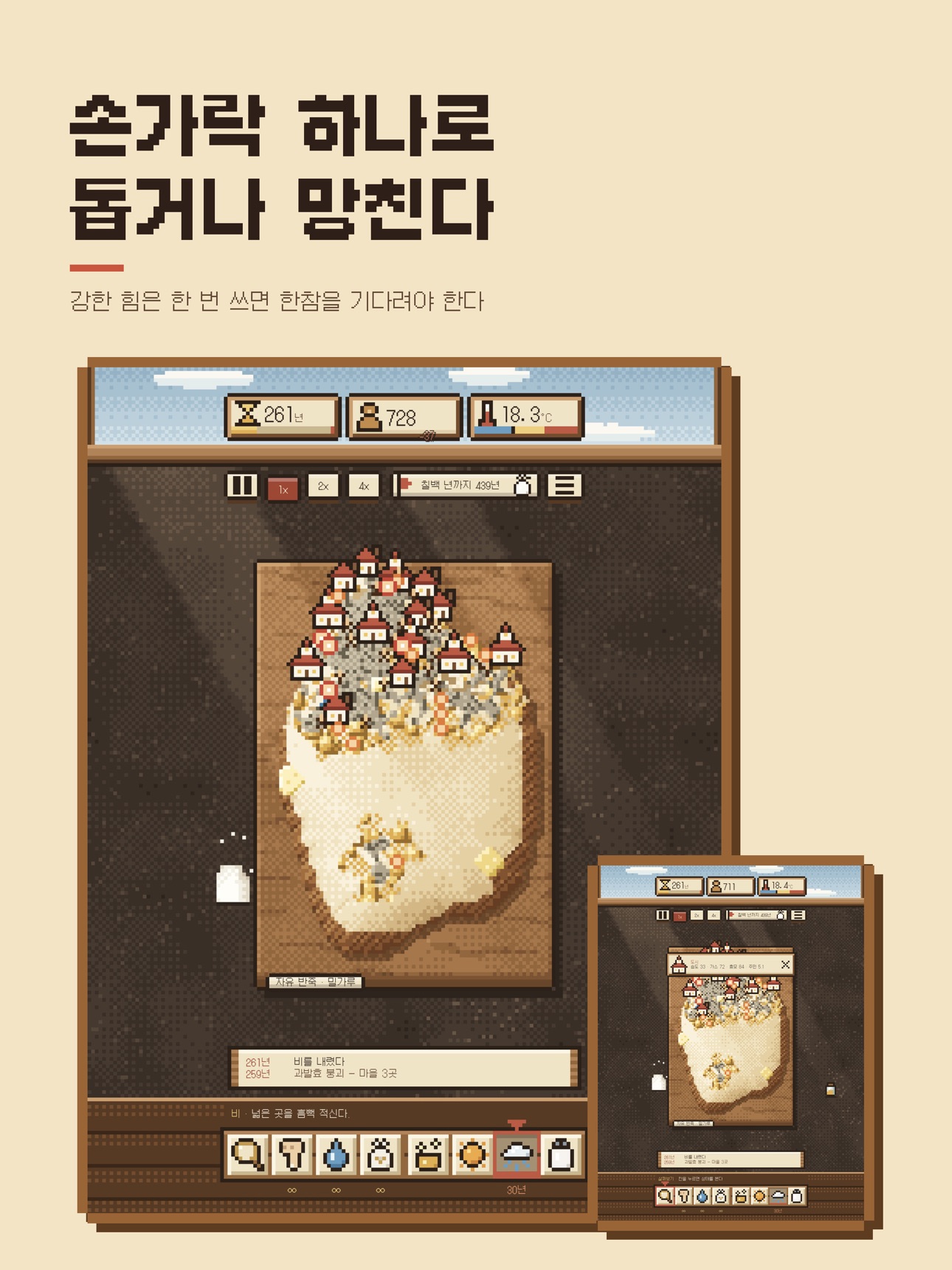Screenshot 9 of 반죽 - 도트 빵 문명 샌드박스