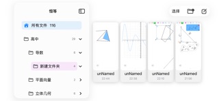 恒等数学 screenshot