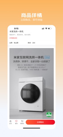 向初汇 screenshot