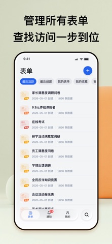 金数据客户端 iPhone screenshot