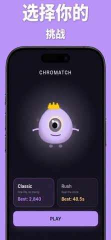 Chromatch - 颜色匹配游戏 screenshot