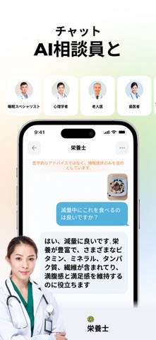 Wellance – AI 健康とバランス のスクリーンショット