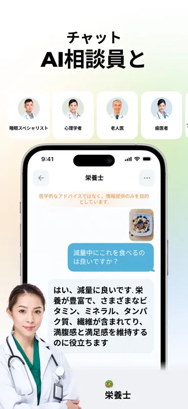 Wellance – AI Health & Balance screenshot 5 of 10