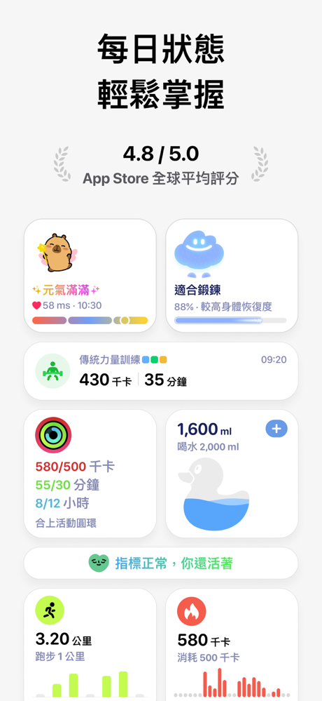 Grow - 你的健康貼心好夥伴 screenshot 7
