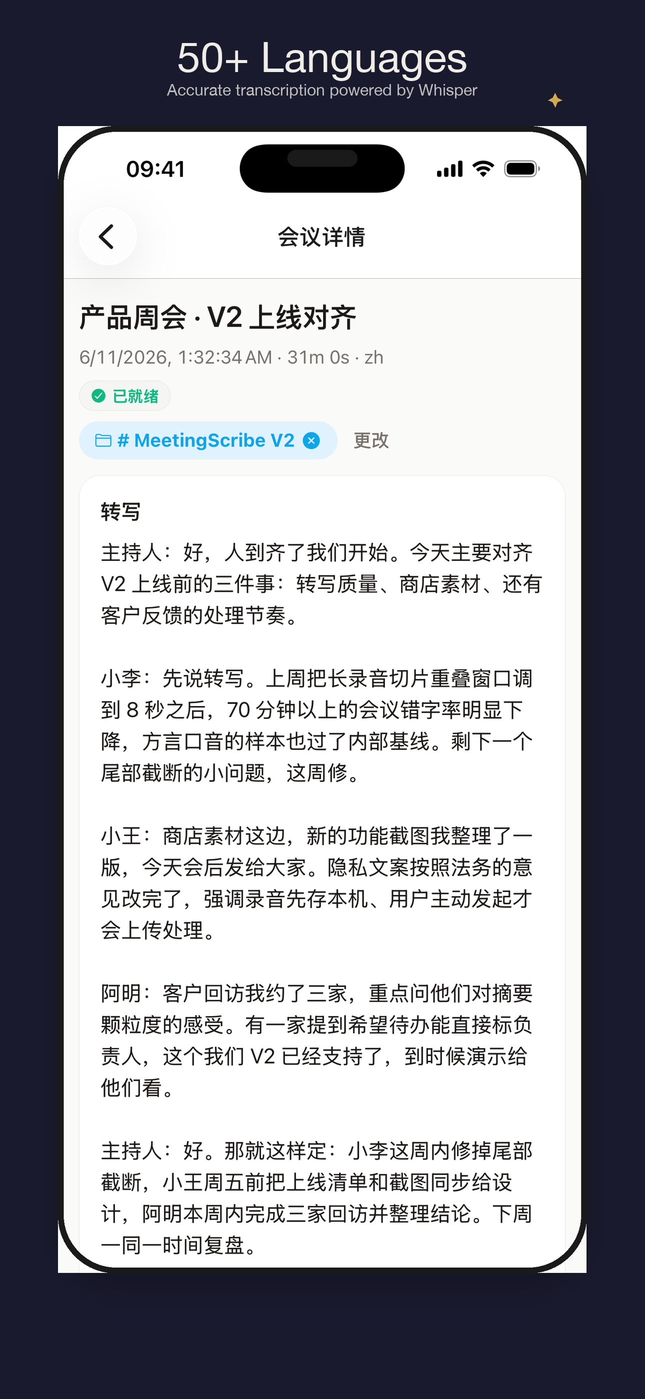 ScribeAI Meeting screenshot 3