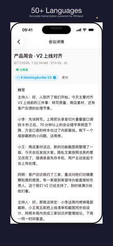 ScribeAI Meeting iPhone screenshot