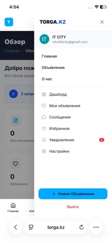 TORGA.KZ Screenshot 2 of 10