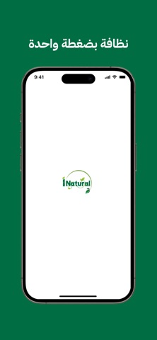 iNatural Services screenshot