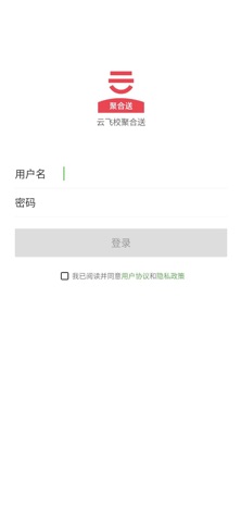 云飞校聚合送 screenshot