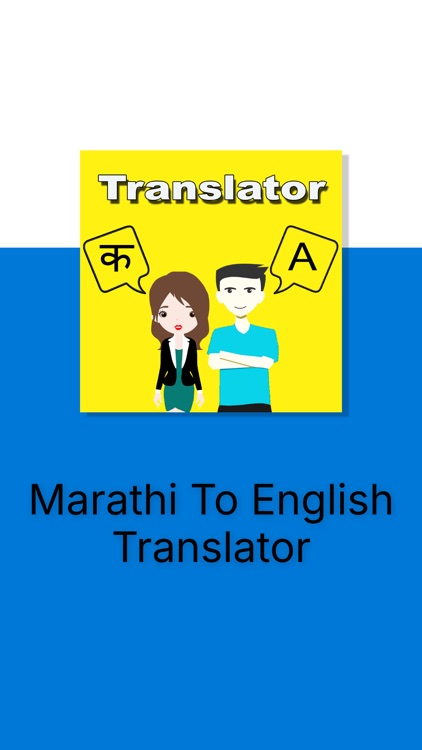 Marathi To English Translator