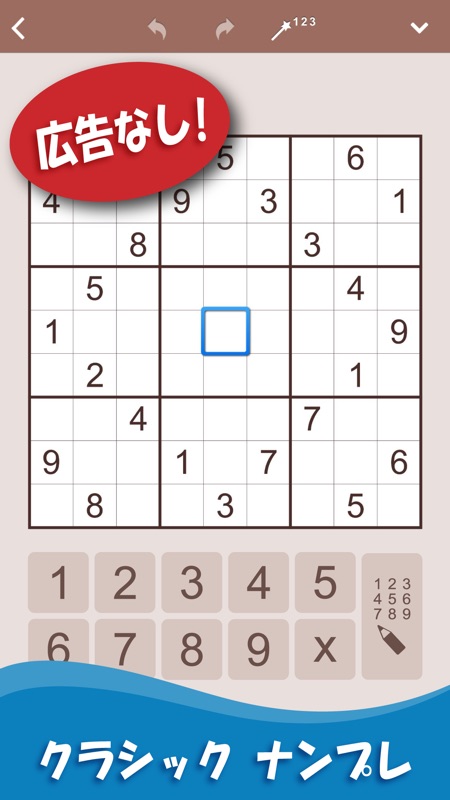 ナンプレ: ロジック & パズルゲーム screenshot 1