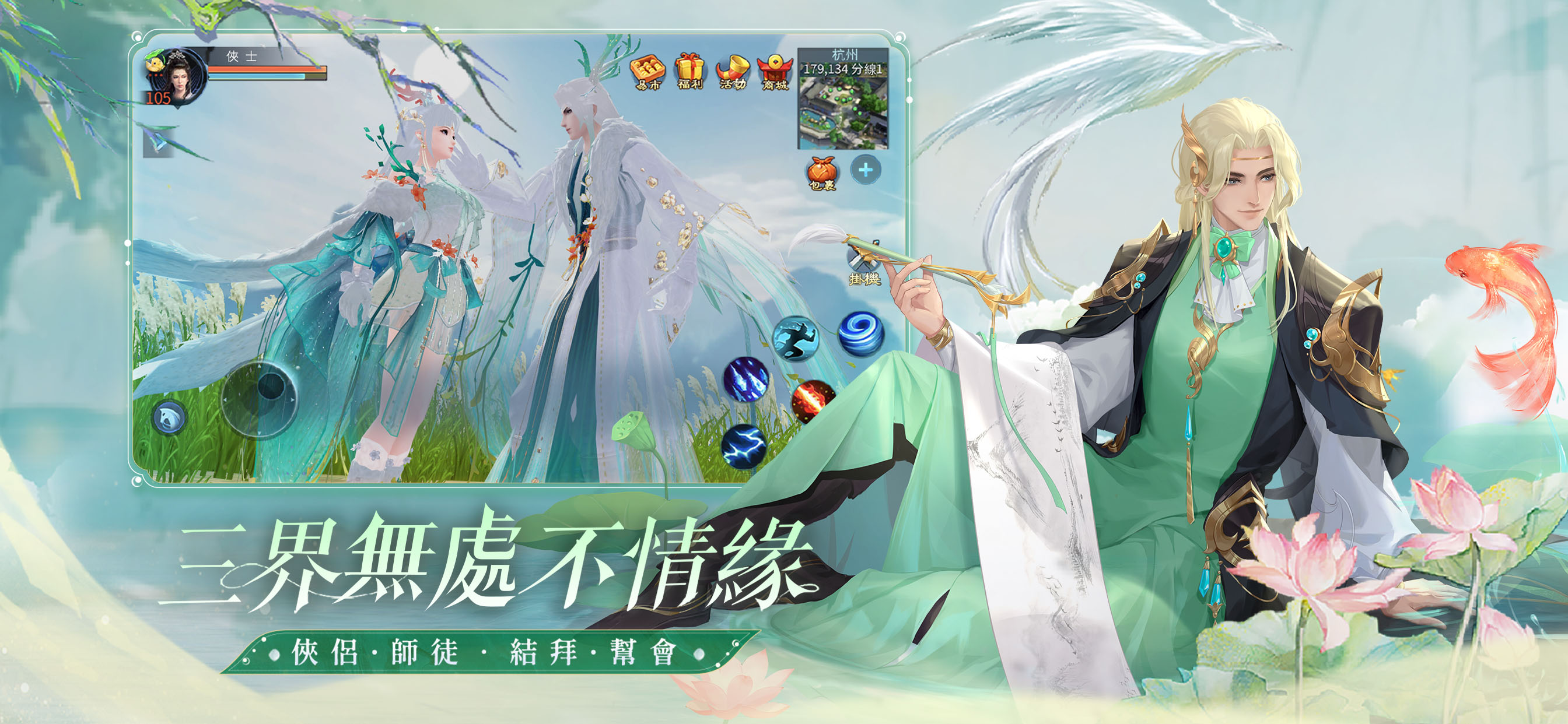 倩女幽魂II