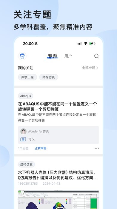 技术邻-工科知识分享平台 Screenshot