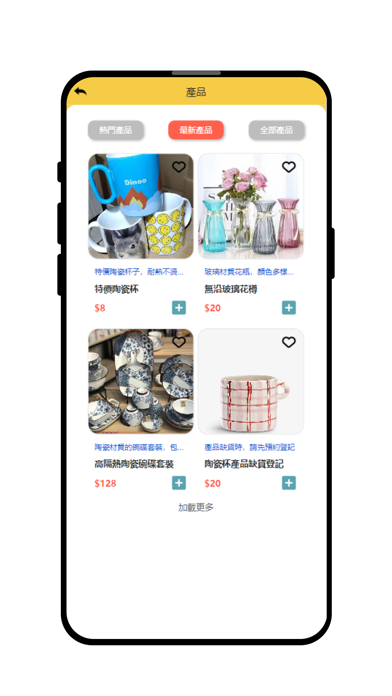 Q SHOP screenshot