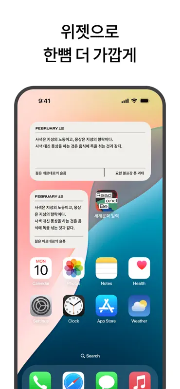 세계문학 일력 screenshot 10 of 10
