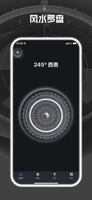 指南针-经纬度方向海拔测量仪地图定位工具 screenshot 3