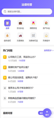 律智璇玑 screenshot