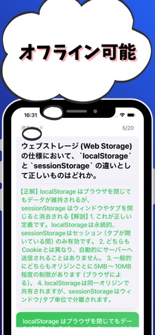 ウェブデザイン技能検定1級-試験対策-国家資格 screenshot