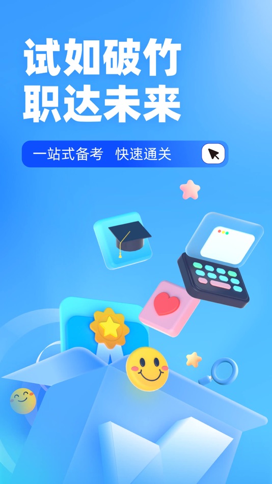 #1. 聚题库-拍照搜题职业资格考证神器 (iOS) 来自: 永雄 黄