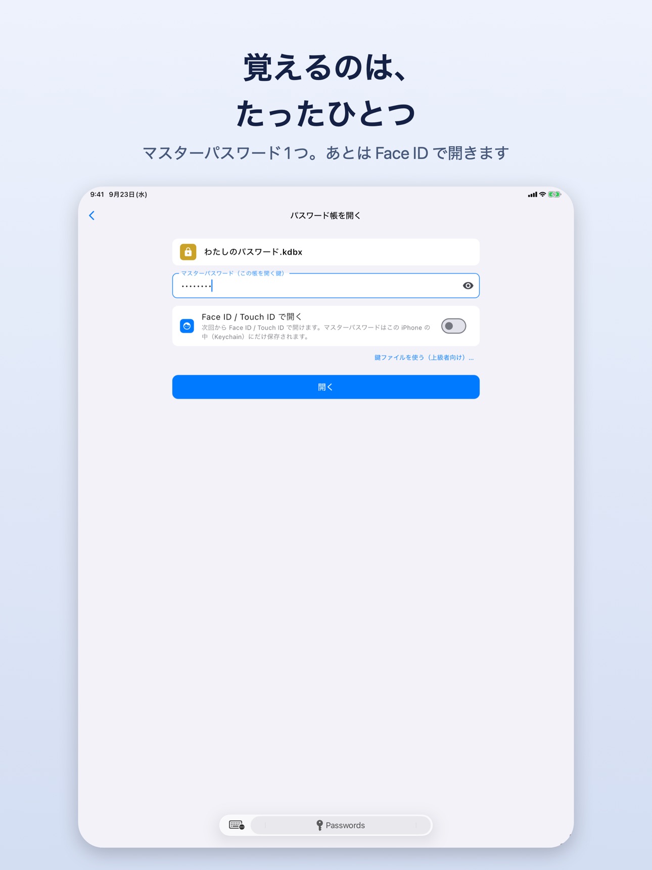 Screenshot 9 of 簡単！パスワード管理