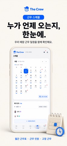 The Crew 스크린샷 3