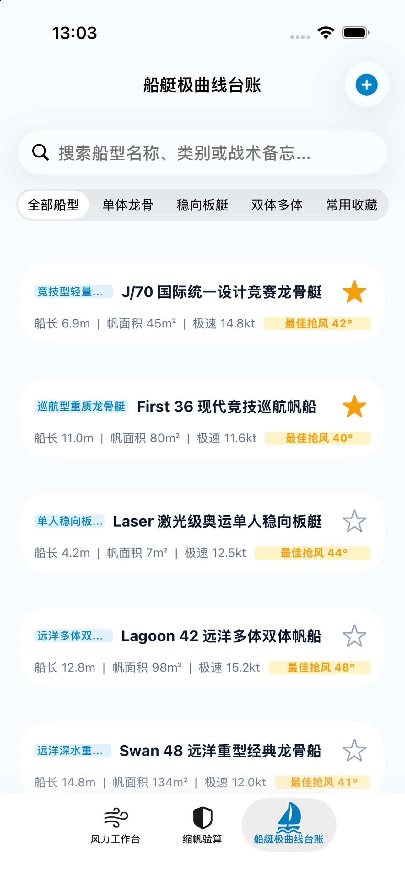 Screenshot 3 of 气动见效