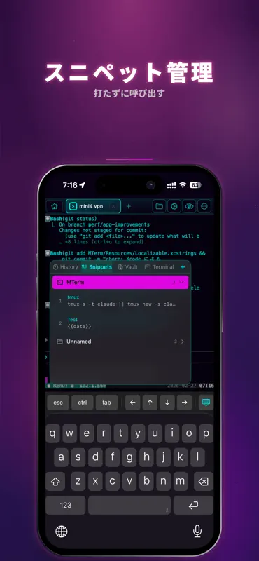 MTerm - SSHターミナル screenshot 7 of 7