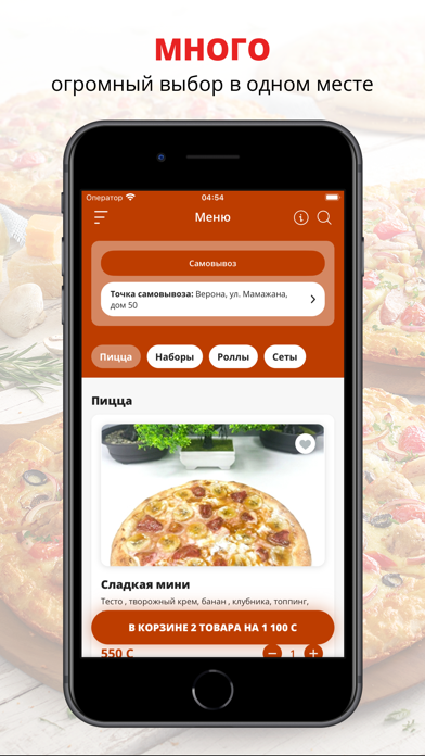 Верона | Ош app screenshot