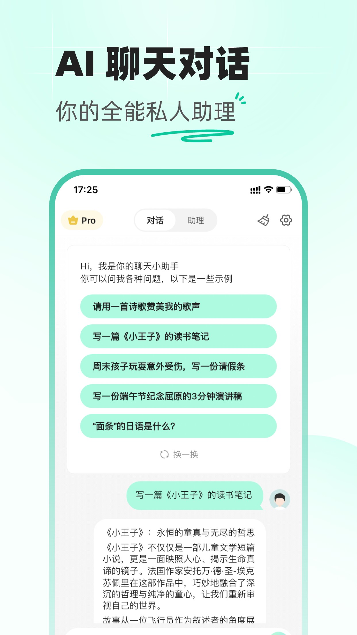 创作星 - 动漫视频|小说推文|AI绘画|AI写作|创作工具