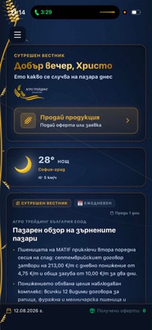 ATBos Screenshot 6 of 10