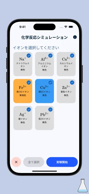 Chemulation screenshot 1