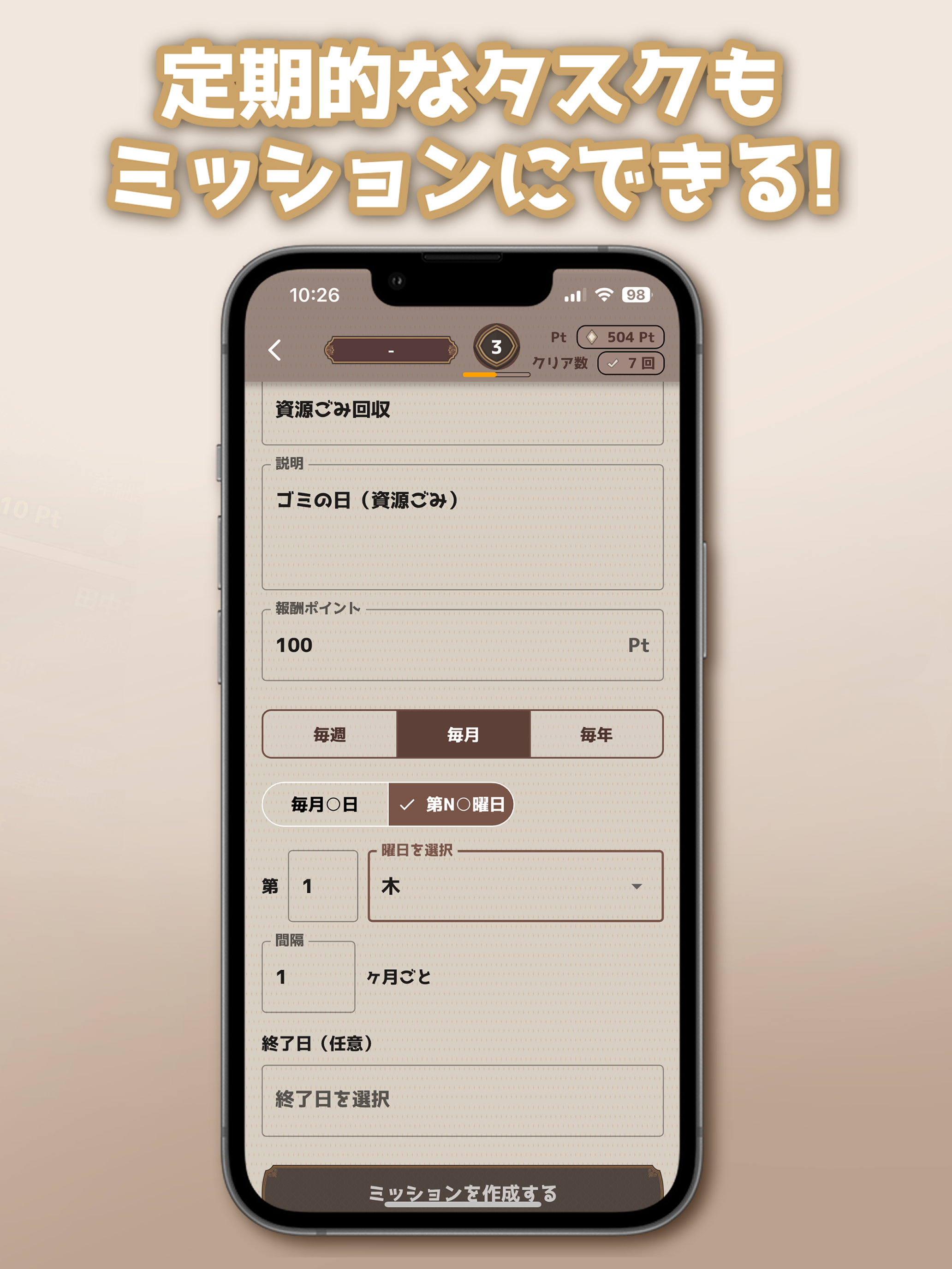 MissionTodo:Game Task Manager