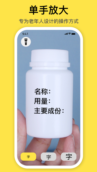 Presbyopia - glasses Screenshot