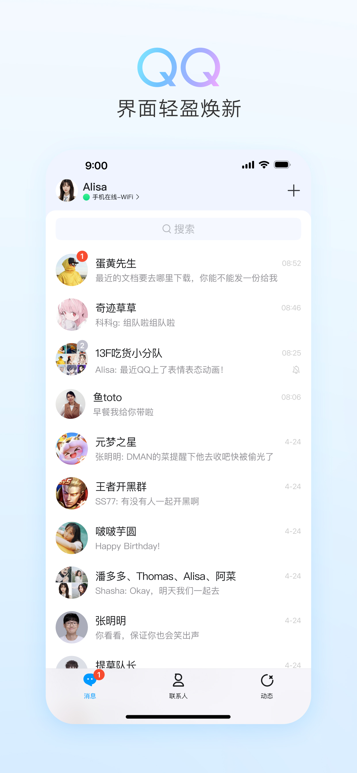 QQ