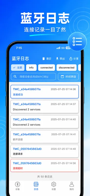 Caixa Bluetooth-Depurador BLE screenshot 4 of 10