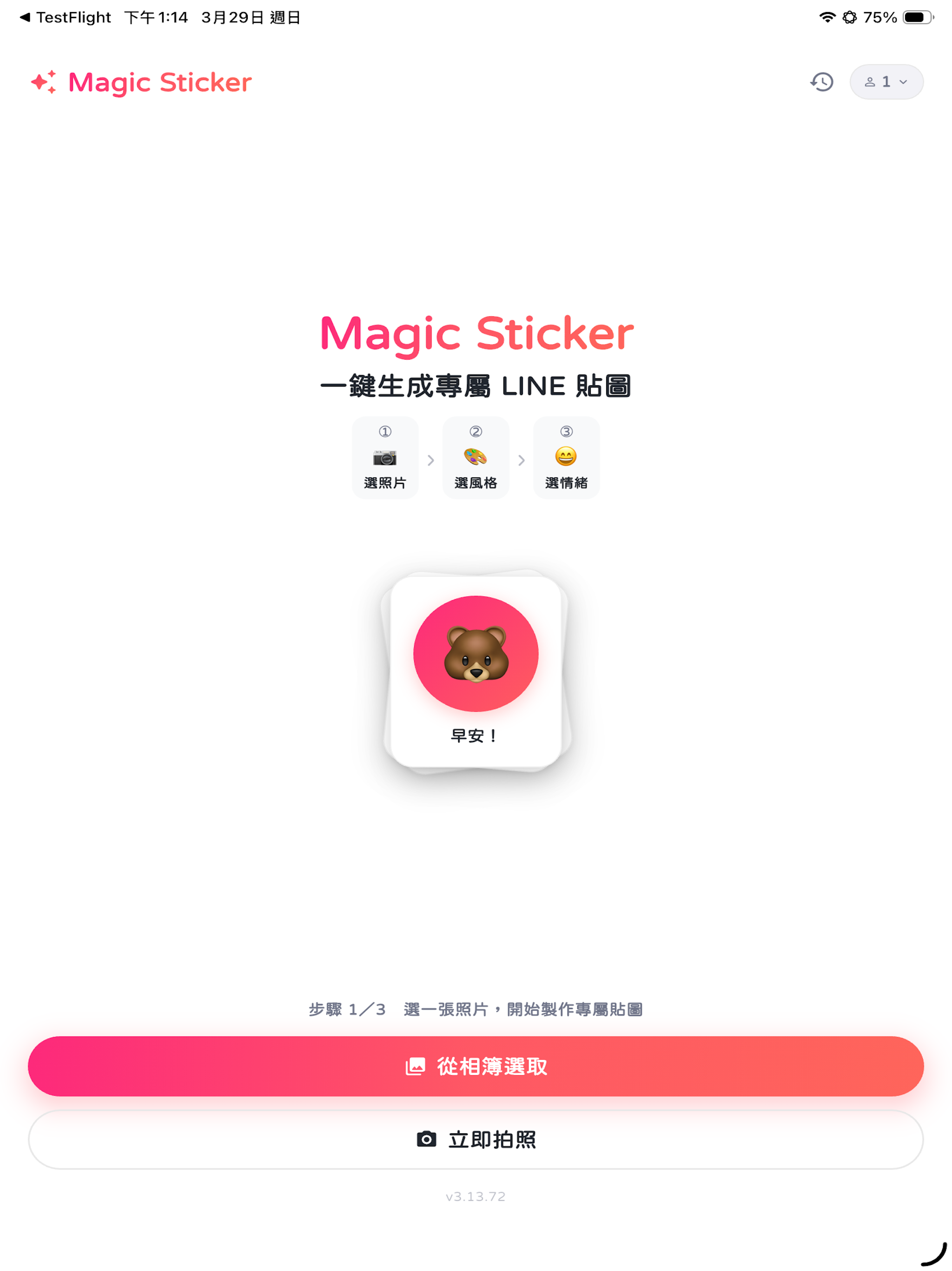 Magic Sticker screenshot 8