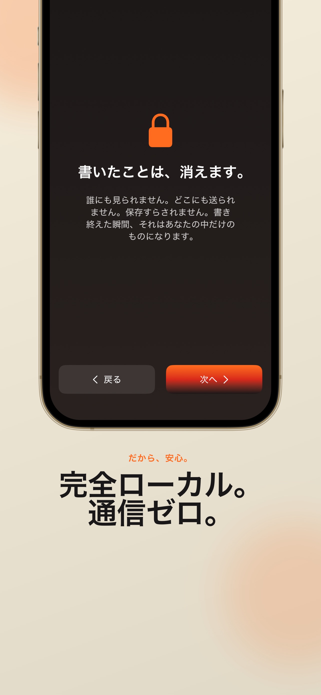 Screenshot 2 of 滅 -ストレス解消