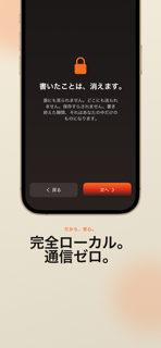 滅 -ストレス解消 screenshot 2