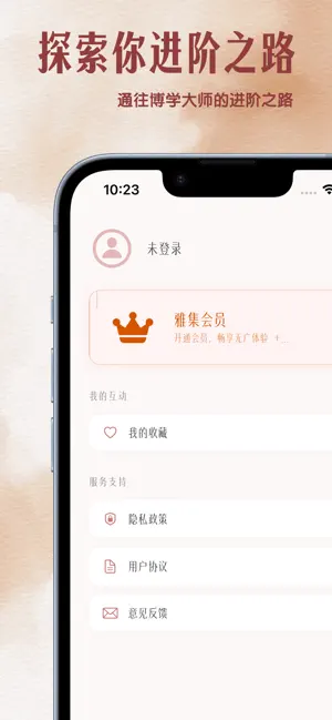 秒懂历史-中外历史对比时间轴 screenshot 4