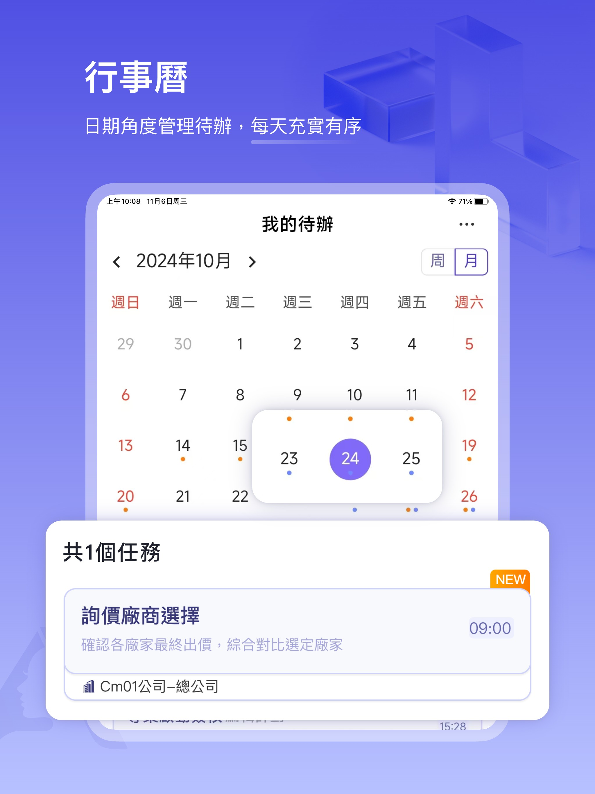 鼎新METIS screenshot 8